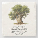 Search for arabic coasters Peace