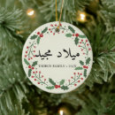 Search for arabic christmas tree decorations Green