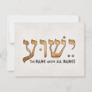 Search for names of jesus cards Yeshua
