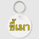 Search for alcohol sayings key rings Drunk