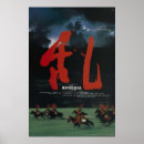 Search for akira posters Kurosawa