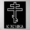 Search for orthodox posters Jesus