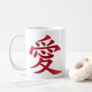 Search for chinese symbols mugs Modern