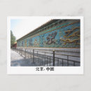 Search for unesco heritage postcards Asia