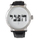Search for hebrew watches Christian