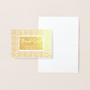 Search for arabic thank you cards Elegant