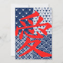 Search for kanji thank you cards Thanks