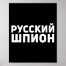 Search for spy posters Black