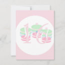 Search for 16 rsvp cards Sweet sixteen