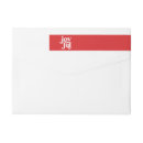 Search for red abstract return address labels Red and green