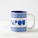 Search for papou mugs Grecian