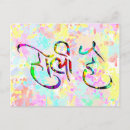 Search for sanskrit postcards India