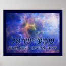 Search for hebrew prayer posters Israel