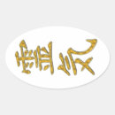 Search for reiki symbol stickers Healing