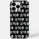 Search for computer skin iphone cases Asian