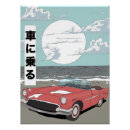 Search for sports car posters Transport