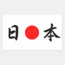 Search for for japan stickers Rising sun