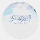 Search for muslim calligraphy stickers Arab