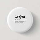 Search for korean badges Hangul