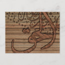 Search for arabe postcards Islamic