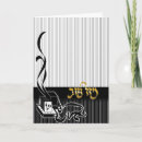 Search for bar mitzvah cards Celebration