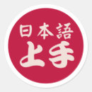 Search for nihongo Language