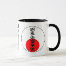 Search for goju mugs Arts