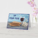 Search for happy passover cards Pesach