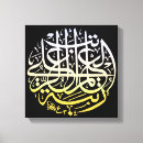 Search for ramadan art Islamic