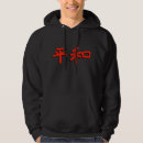 Search for japanese writing hoodies Kanji