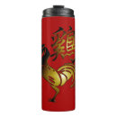 Search for rooster mugs Calligraphy
