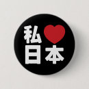Search for rising sun badges Asian
