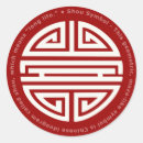 Search for chinese characters stickers Elegant