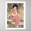 Search for vintage chinese advertising posters Shanghai