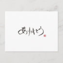 Search for calligraphic postcards Calligraphy