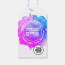 Search for purim gift tags Hebrew