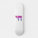 Search for jewish skateboards Hebrew