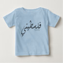 Search for arabic baby clothes Palestinian
