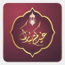 Search for happy ramadan stickers Islam