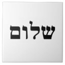 Search for jewish teacher Hebrew