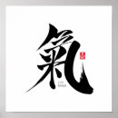 Search for kanji posters Chinese