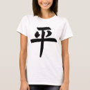 Search for chinese symbol for peace Inspirational
