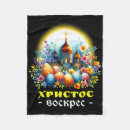 Search for russian orthodox Christianity