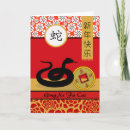 Search for cai cards Snake