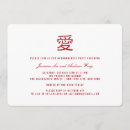 Search for asian engagement party invitations Oriental