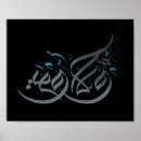 Search for arabic writing art Calligraphy