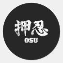 Search for japanese judo stickers Jiu jitsu