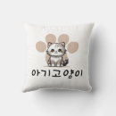 Search for cute korean Baby