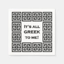 Search for greek napkins Geometric