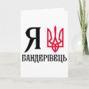 Search for putin cards Stand with ukraine